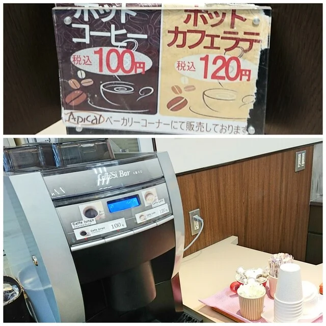 アピカル ホクレンショップ沼ノ端店（Apical） - 沼ノ端（その他）の写真