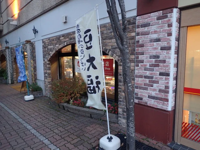 けいふぁ～ - 釧路市その他（カフェ）の写真