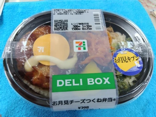 セブンイレブン 小樽真栄店 （SEVENELEVEN） - 南小樽（コンビニ・スーパー）の写真