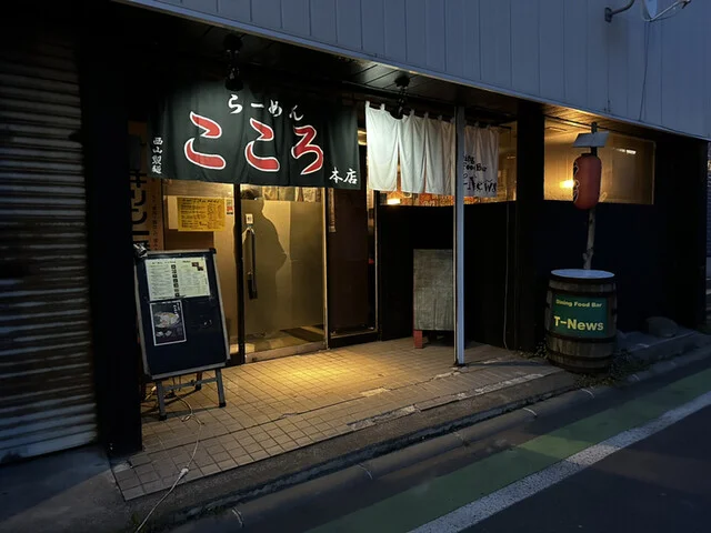 らーめん こころ - 苫小牧（ラーメン）の写真