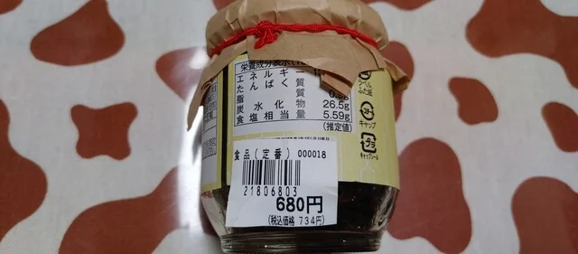 ショッパーズ 菱光（リョウコウ） - 釧路（コンビニ・スーパー）の写真