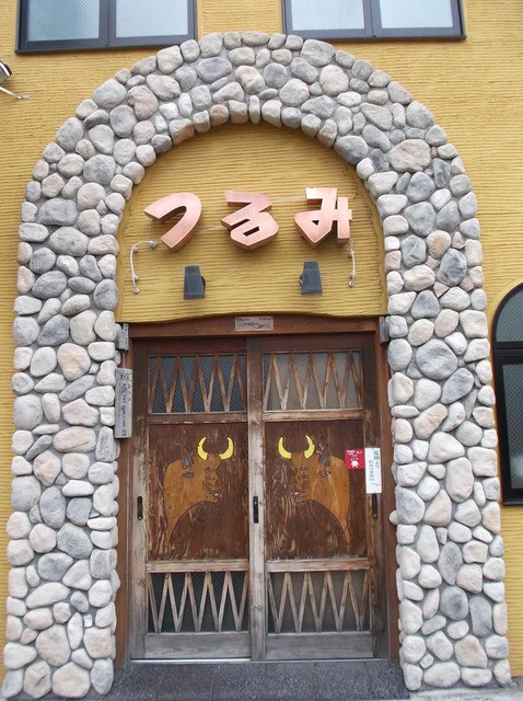 焼肉つるみ - 釧路（焼肉）の写真