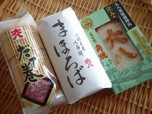 大八栗原蒲鉾  南樽市場店 - 南小樽（その他）の写真