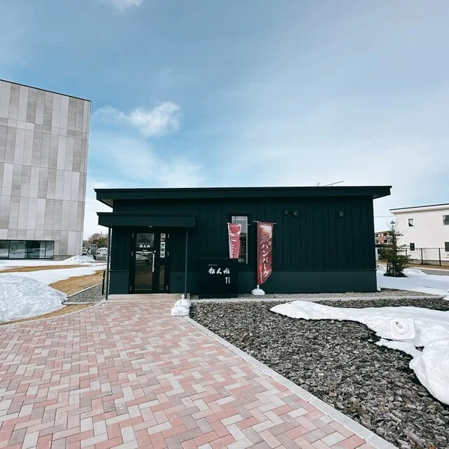 四季の彩 れんが - 帯広（食堂）の写真