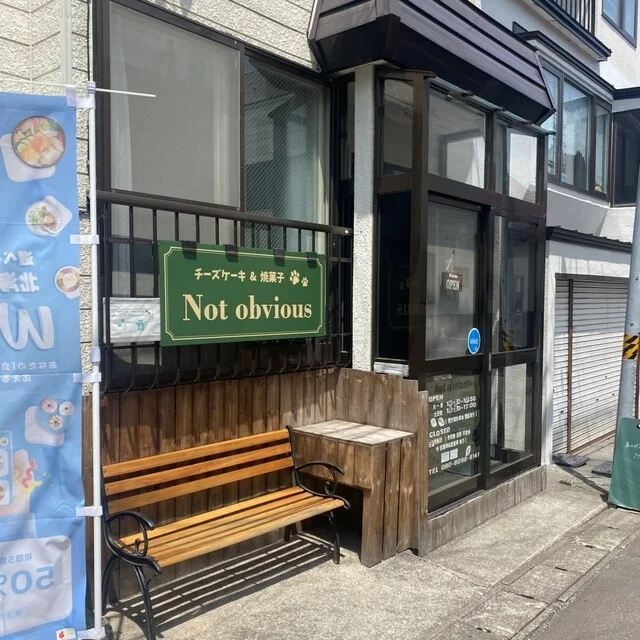 Not obvious（ノット アヴビィアス） - 小樽（ケーキ）の写真