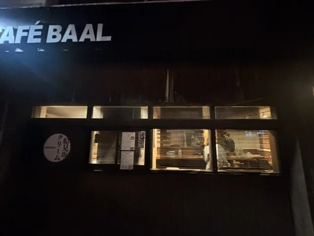 CAFE' BAAL - 小樽（カフェ）の写真