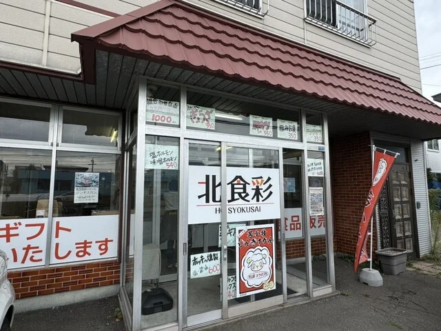 北州食彩 - 青葉（その他）の写真