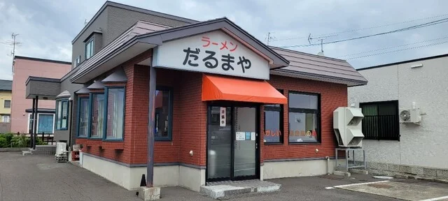 ラーメンだるまや - 南永山（ラーメン）の写真