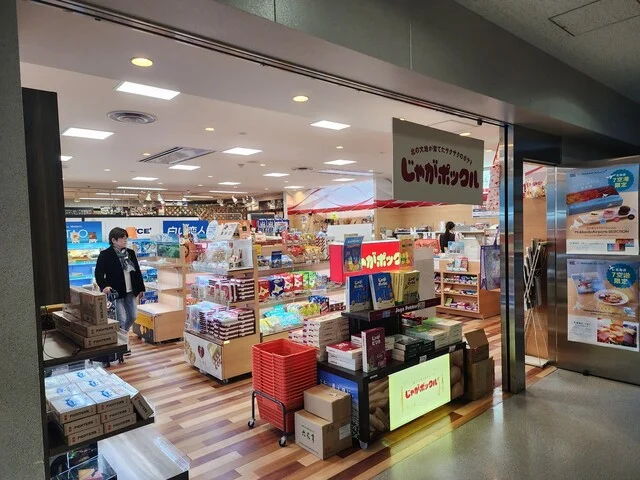 JAL PLAZA 釧路空港 出発ロビー店（ジャルプラザ【旧店名】ブルースカイ） - 釧路市その他（その他）の写真