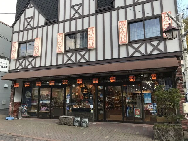 玉川本店 - 登別市その他（その他）の写真