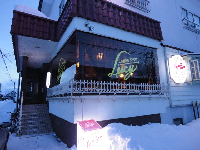 コーヒーショップ ルーシー（Coffee Shop Lucy） - 帯広（喫茶店）の写真