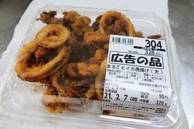 ザ・ビッグ 鳥取大通店（BiG） - 新富士（コンビニ・スーパー）の写真