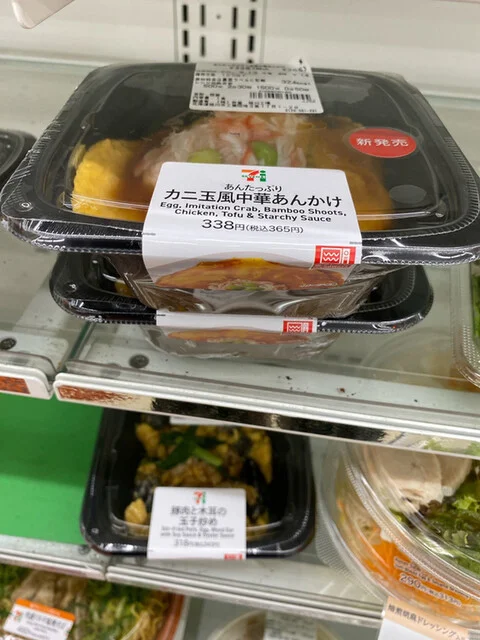 セブンイレブン 旭川旭神2条店（SEVEN ELEVEN） - 緑が丘（コンビニ・スーパー）の写真