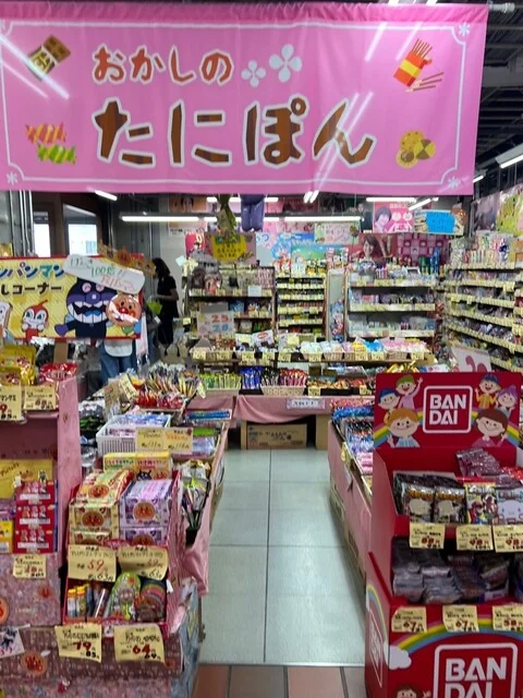 おかしのたにぽん - 釧路（その他）の写真