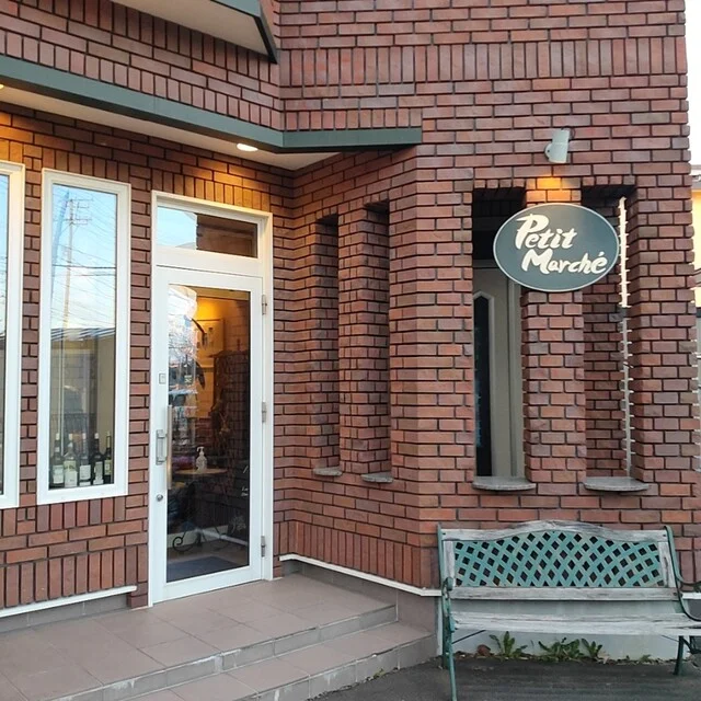 プチマルシェ（Petit Marche） - 釧路（イタリアン）の写真