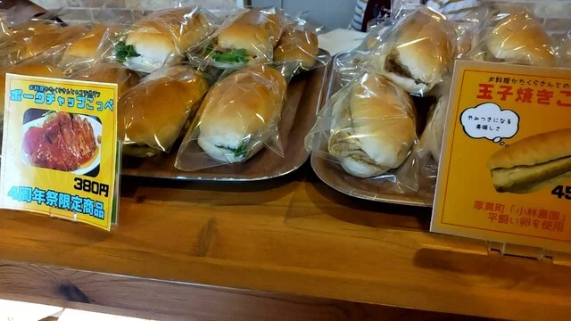 ぱん工房 むぎ麦 - 錦岡（パン）の写真