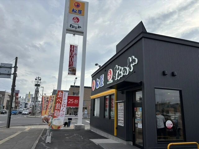 松屋 旭川四条店 - 旭川四条（牛丼）の写真