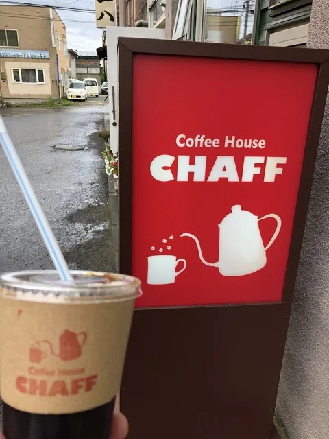 コーヒーハウス チャフ（Coffee House CHAFF） - 小樽（カフェ）の写真