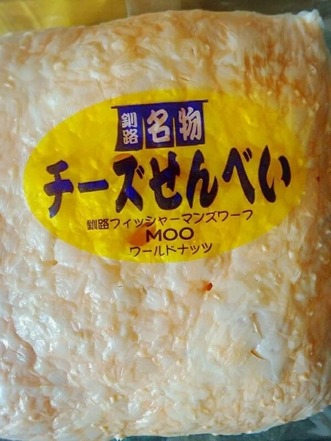 豆・コーヒー ワールドナッツ - 釧路（洋菓子）の写真