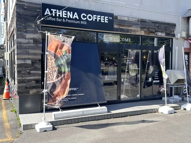 ATHENA COFFEE（アテナコーヒー） - 東釧路（カフェ）の写真