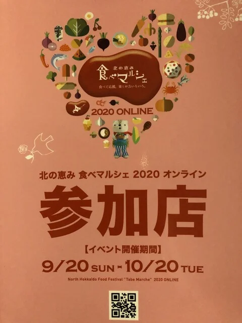 七輪焼肉 西萬 - 旭川四条（焼肉）の写真