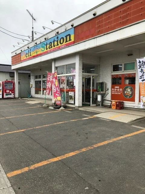 デリステーション ふなばし - むつ市その他（その他）の写真