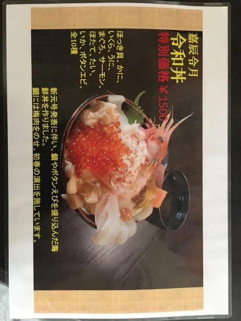 刺身BAR - 苫小牧（海鮮）の写真