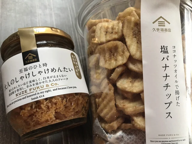 久世福商店 イオンモール苫小牧店 - 苫小牧（その他）の写真