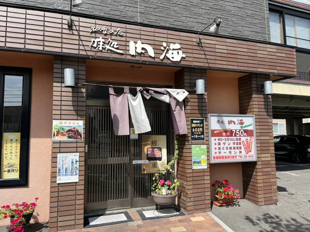 味処内海 - 南永山（居酒屋）の写真