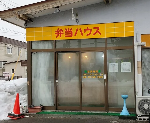 ほかほか弁当ハウス - 糸井（弁当）の写真