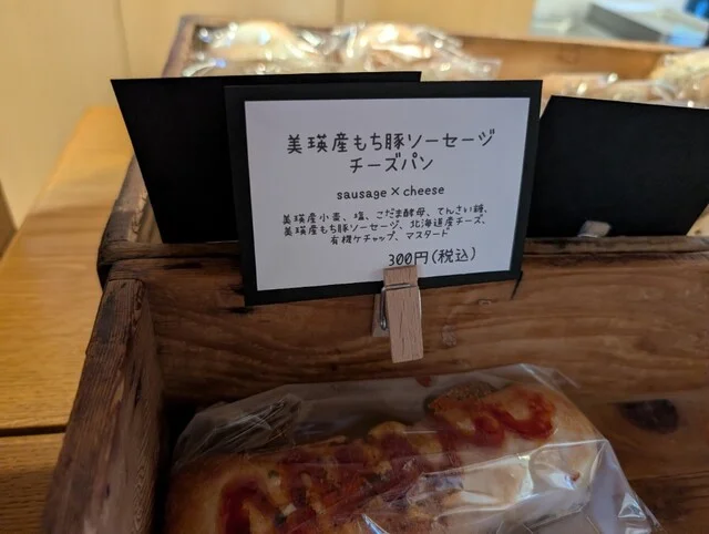 小さなパン店 リッカ ロッカ（小さなパン店 LIKKA LOKKA） - 美馬牛（パン）の写真