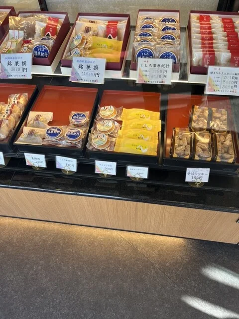 菓子処なかじま 中園店 - 釧路（和菓子）の写真