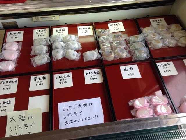 大福亭 弥生通店 - 帯広（和菓子）の写真
