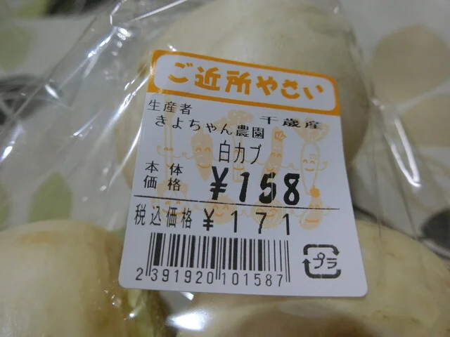 コープさっぽろ みどり店 - 小樽（コンビニ・スーパー）の写真