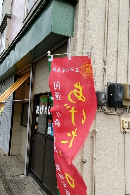 あげたいの店みわや - 津軽五所川原（たい焼き・大判焼き）の写真