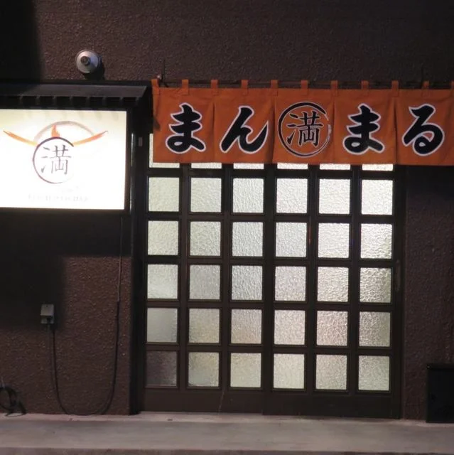 炭火焼鳥 まんまる - 旭川（居酒屋）の写真