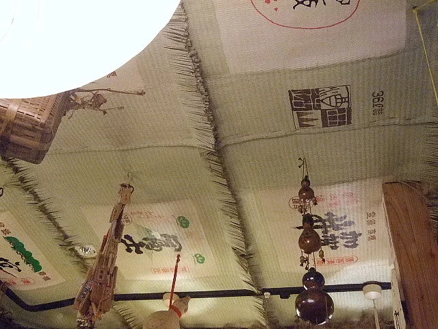 ざっかす島影 - 小樽（居酒屋）の写真