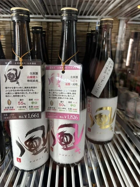 地酒のまるしん商店 - 近文（その他）の写真