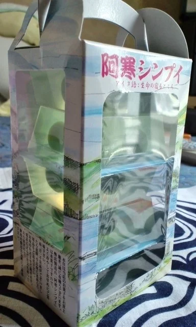 汽船商事売店（キセンショウジバイテン） - 釧路市その他（その他）の写真