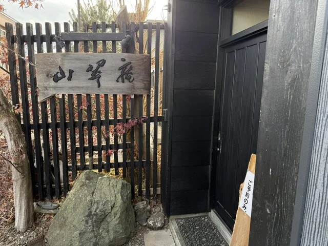 山翠庵（さんすいあん） - 帯広（日本料理）の写真