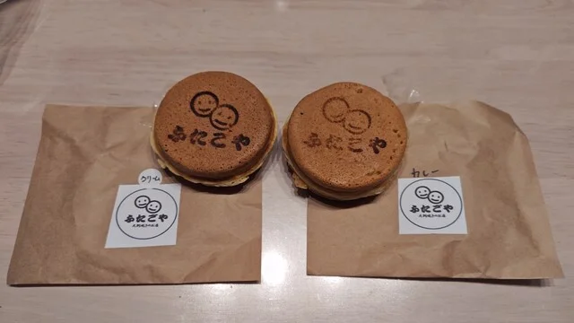 ふたごや - 武佐（たい焼き・大判焼き）の写真