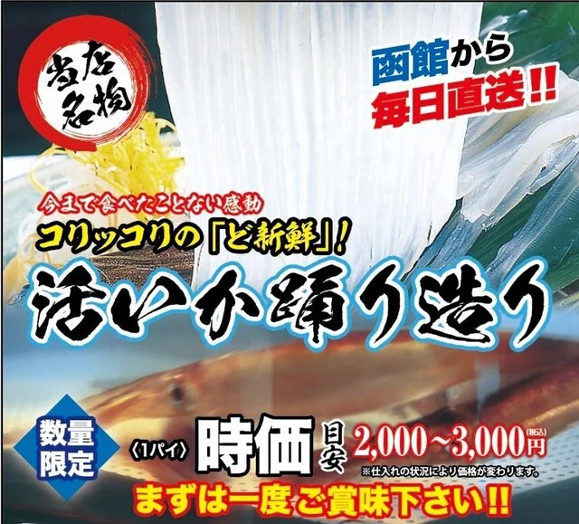 海鮮家 小樽磯鮨（カイセンヤ オタルイソズシ） - 南小樽（寿司）の写真