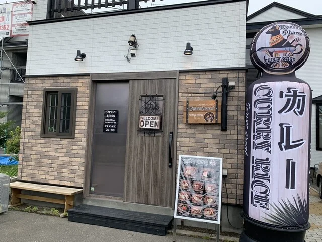 Kitchen Pharaoh - 釧路（カレー）の写真