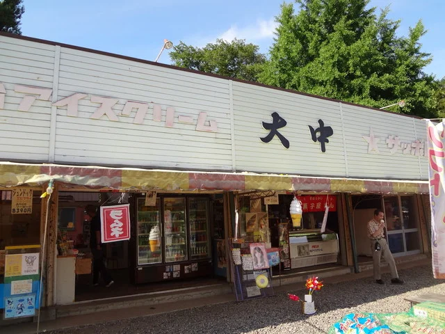 大中売店 - 旭川（その他）の写真