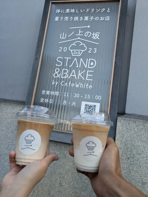 山ノ上の坂 STAND&BAKE - 南小樽（カフェ）の写真
