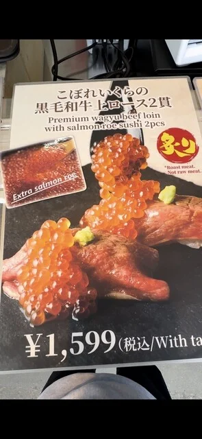 小樽牛兵衛 - 南小樽（立ち食い寿司）の写真