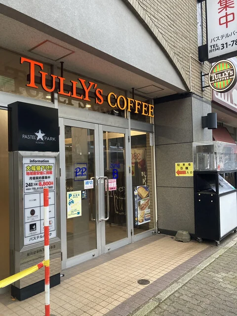 タリーズコーヒー 釧路店（TULLY&rsquo;S COFFEE） - 釧路（カフェ）の写真