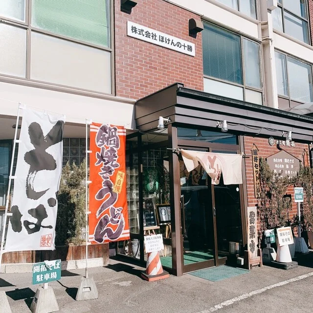 開拓そば - 帯広（そば）の写真