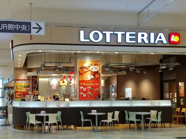 ロッテリア イオンモール苫小牧店 - 苫小牧（ハンバーガー）の写真