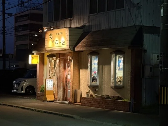ちょこっと - 苫小牧（居酒屋）の写真